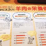 User's review image for 生ラム じんのすけ