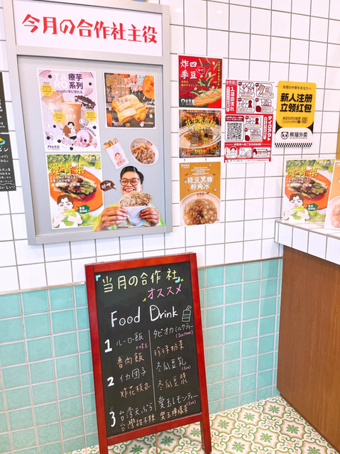 User's recommendation image for 合作社 高田馬場店