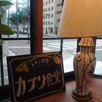 User's review image for カプリ食堂
