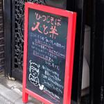 用戶對於ひつじそば 人と羊的評論圖