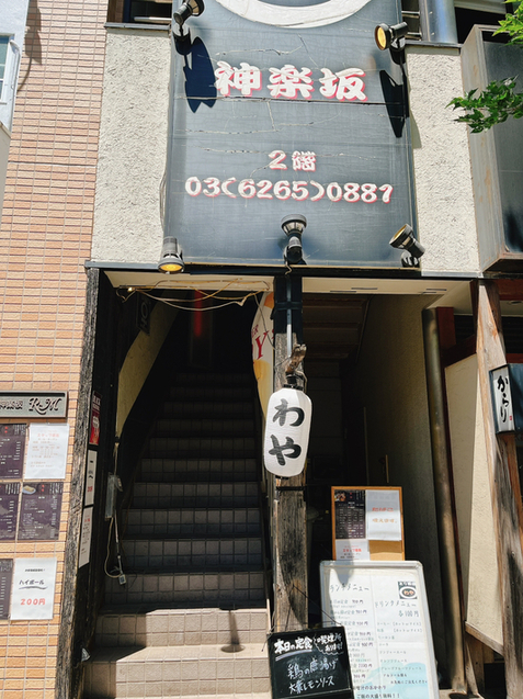 用户对于とり酒場 わや 神楽坂的评论高清图