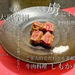 用户对于牛肉料理 しもかわ的评论图