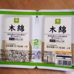 用户对于ライフ 葛飾鎌倉店的评论图