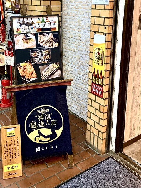 用戶對於やきとりダイニング 酒zuki的評論高清圖