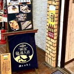 用戶對於やきとりダイニング 酒zuki的評論圖