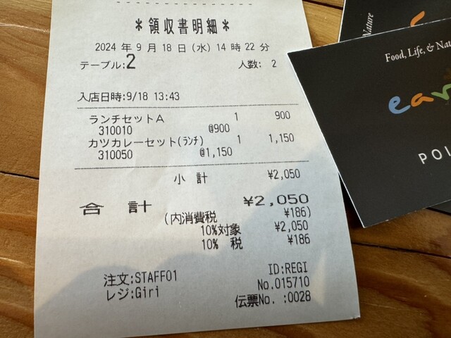 用戶對於earth 札幌西岡店的評論高清圖