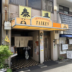 用戶對於泰県的評論圖