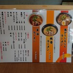 用户对于ラーメン小憎的评论图