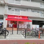 User's review image for Boulangerie&Cafe La Vita Rosa