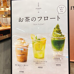 用戶對於伊右衛門カフェ ららぽーと福岡店的評論圖