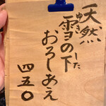 用戶對於独酌　三四郎的評論圖