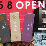 用户对于森八 東京店的评论图