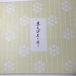 用戶對於桂新堂 三越札幌店的評論圖