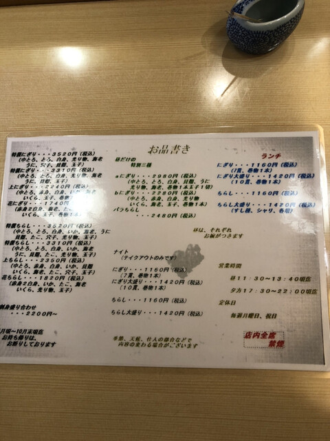 用户对于すし処おさえ的评论高清图