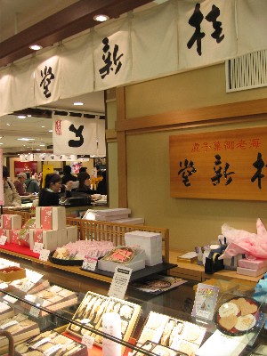 用戶對於桂新堂 阪急うめだ本店的評論圖
