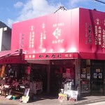 用戶對於かめたに的評論圖
