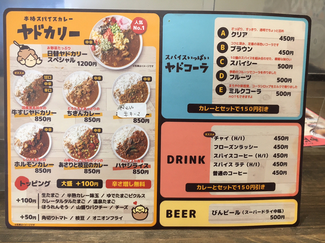 用戶對於本格スパイスカレー ヤドカリー 谷町コーラ店的評論圖