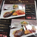用戶對於グリル丸の内亭 西武池袋店的評論圖