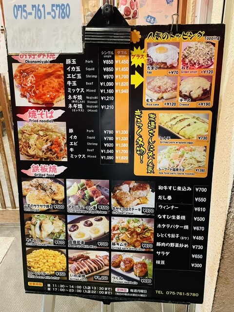 用户对于お好み焼き　きらく的评论高清图
