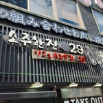 用户对于ソジュハンザン029的评论图