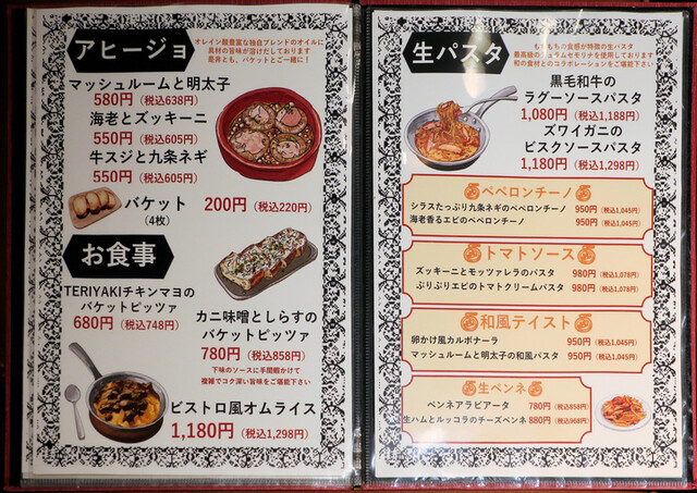 用戶對於ビストロ TERIYAKI 秋葉原的評論高清圖
