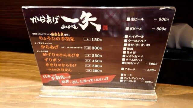 用戶對於麺屋　一矢的評論高清圖