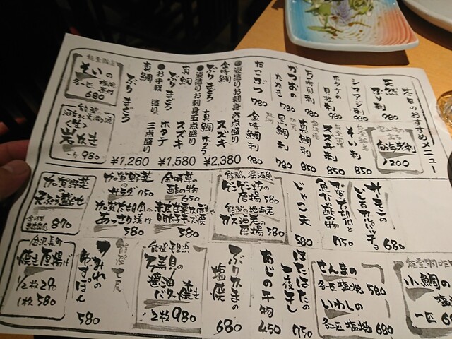 用戶對於魚屋あらまさ 赤坂本店的評論高清圖