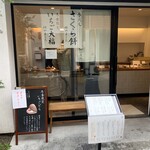 用戶對於いちや的評論圖