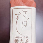 用户对于八瀬大岩 出町店的评论图