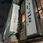 用户对于はし田屋 本店的评论图