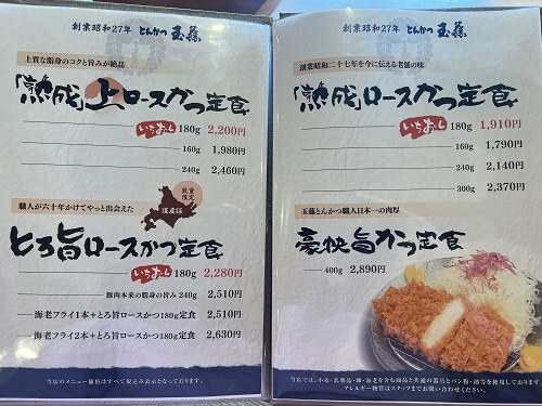 用戶對於とんかつ玉藤 旭川大雪通店的評論圖