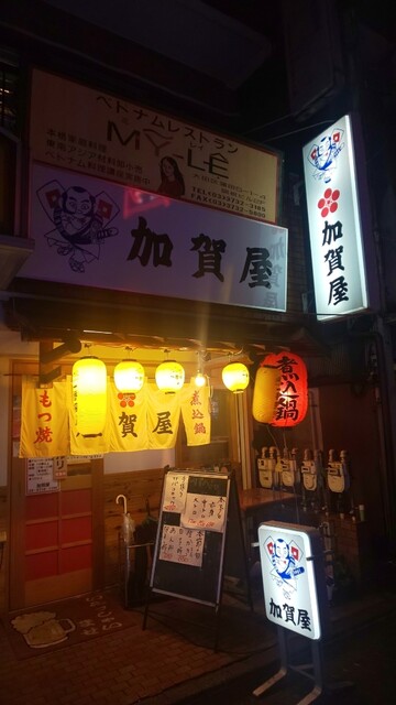 User's recommendation image for 加賀屋 蒲田2号店