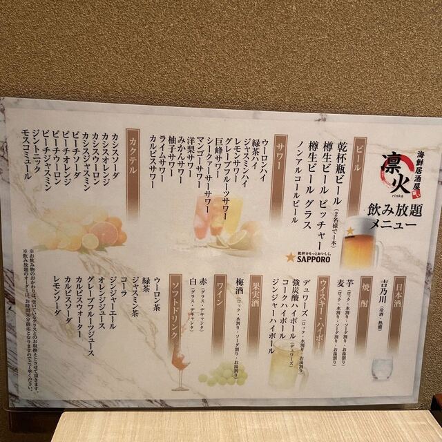用戶對於海鮮 居酒屋 凛火 新宿本店的評論高清圖