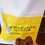 User's review image for ビアードパパの作りたて工房 なんばウォーク店