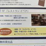 用戶對於ホテルWBFグランデ旭川的評論圖