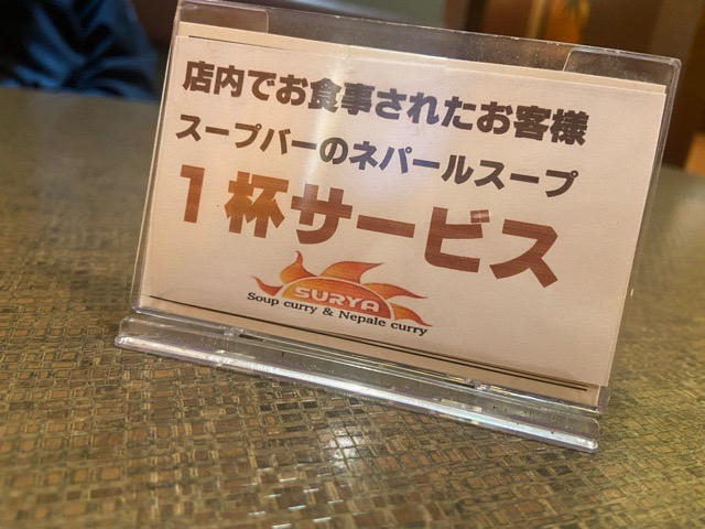 用户对于スーリヤ 登別室蘭店的评论图