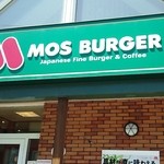 User's review image for モスバーガー 江別店