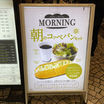 用户对于CAFE de METRO Echika表参道的评论图
