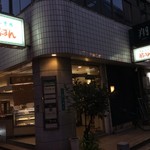 用戶對於平和会館の豚まん 本館的評論圖