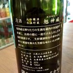 用戶對於地酒販売 うえ田的評論圖