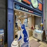 用户对于北極 難波本店的评论图