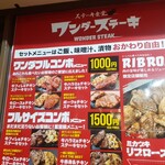User's review image for ワンダーステーキ 鶴見緑地店