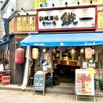 User's review image for 鉄板酒場 鐵一 赤羽店