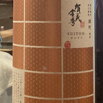 用戶對於日本酒庵　吟の杜的評論圖