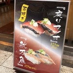 用戶對於元禄寿司 梅田店的評論圖