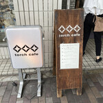 用戶對於トーチ カフェ的評論圖