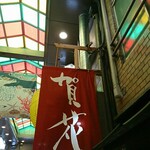 用户对于立ちのみ 賀花的评论图