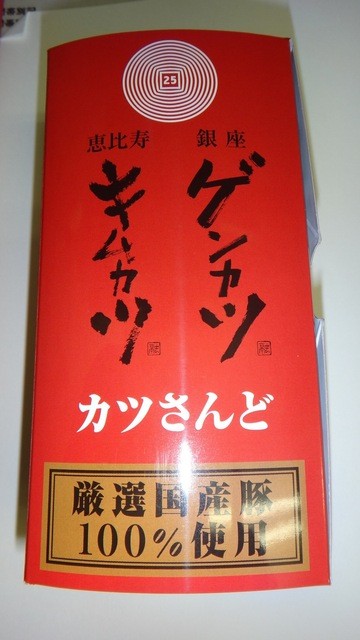 用戶對於キムカツ 恵比寿本店的評論高清圖