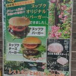 用户对于レストラン ヌップクガーデン的评论图