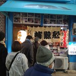 User's review image for 捕鯨船